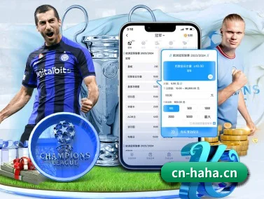 哈哈体育网页版 APP
